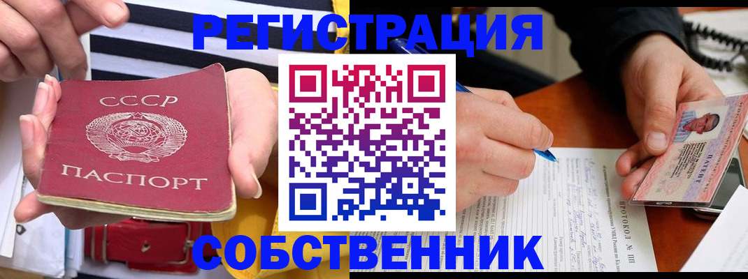 прописка для работы в Аксае