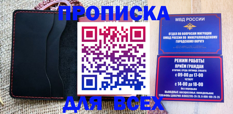 временная регистрация для всех в Аксае